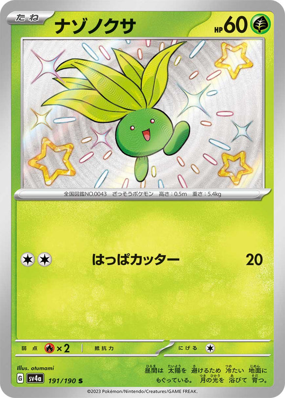 191 Oddish S SV4a: Shiny Treasure ex expansion Scarlet & Violet Japanese Pokémon card