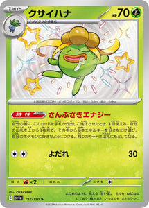 192 Gloom S SV4a: Shiny Treasure ex expansion Scarlet & Violet Japanese Pokémon card