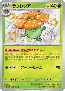 193 Vileplume S SV4a: Shiny Treasure ex expansion Scarlet & Violet Japanese Pokémon card