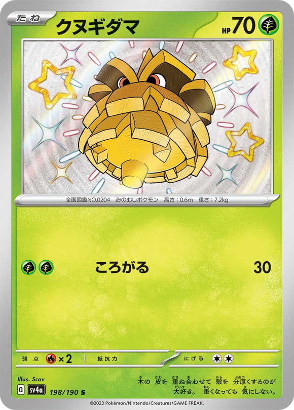 198 Pineco S SV4a: Shiny Treasure ex expansion Scarlet & Violet Japanese Pokémon card