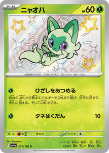 201 Sprigatito S SV4a: Shiny Treasure ex expansion Scarlet & Violet Japanese Pokémon card