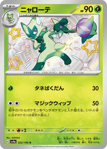 202 Floragato S SV4a: Shiny Treasure ex expansion Scarlet & Violet Japanese Pokémon card