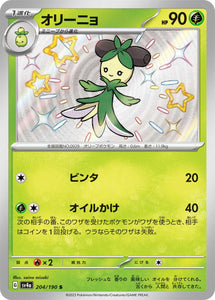 204 Dolliv S SV4a: Shiny Treasure ex expansion Scarlet & Violet Japanese Pokémon card