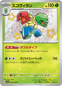 208 Scovillain S SV4a: Shiny Treasure ex expansion Scarlet & Violet Japanese Pokémon card