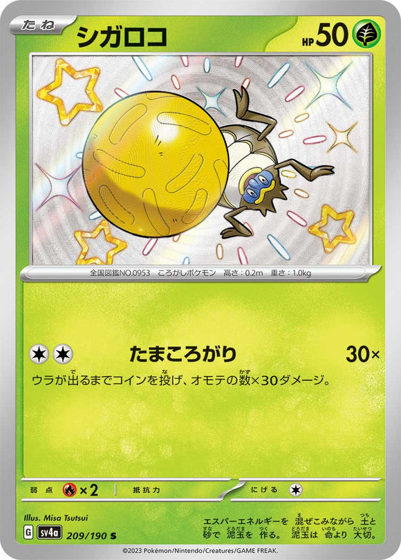 209 Rellor S SV4a: Shiny Treasure ex expansion Scarlet & Violet Japanese Pokémon card