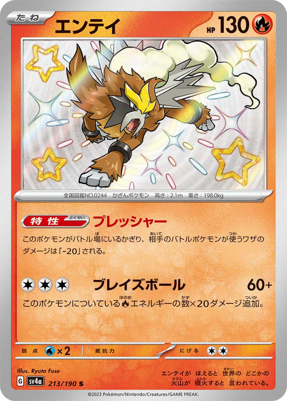 213 Entei S SV4a: Shiny Treasure ex expansion Scarlet & Violet Japanese Pokémon card