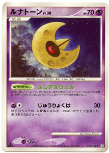 044 Lunatone 1st Edition Pt3 Beat of the Frontier Platinum Japanese Pokémon Card
