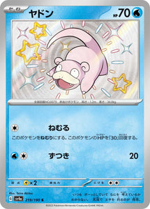 219 Slowpoke S SV4a: Shiny Treasure ex expansion Scarlet & Violet Japanese Pokémon card