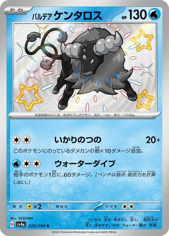 223 Paldean Tauros S SV4a: Shiny Treasure ex expansion Scarlet & Violet Japanese Pokémon card