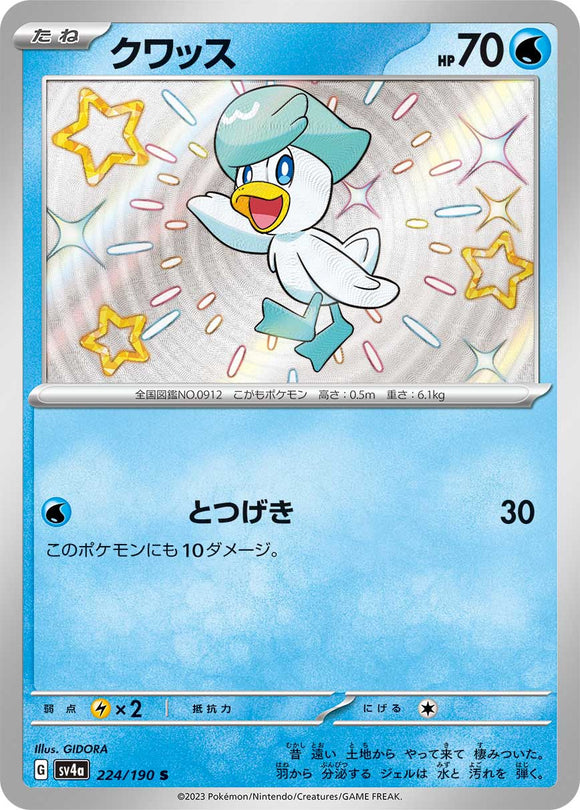 224 Quaxly S SV4a: Shiny Treasure ex expansion Scarlet & Violet Japanese Pokémon card