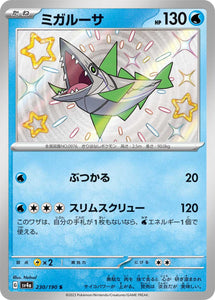 230 Veluza S SV4a: Shiny Treasure ex expansion Scarlet & Violet Japanese Pokémon card