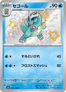 234 Arctibax S SV4a: Shiny Treasure ex expansion Scarlet & Violet Japanese Pokémon card