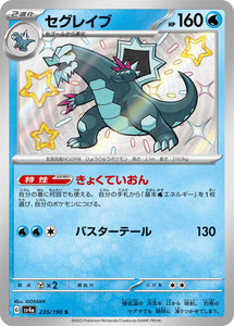 235 Baxcalibur S SV4a: Shiny Treasure ex expansion Scarlet & Violet Japanese Pokémon card