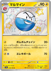 239 Electrode S SV4a: Shiny Treasure ex expansion Scarlet & Violet Japanese Pokémon card