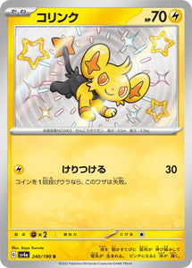 240 Shinx S SV4a: Shiny Treasure ex expansion Scarlet & Violet Japanese Pokémon card