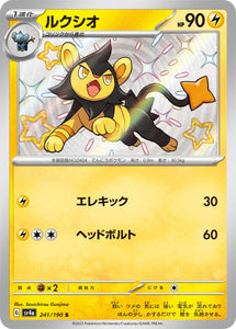 241 Luxio S SV4a: Shiny Treasure ex expansion Scarlet & Violet Japanese Pokémon card