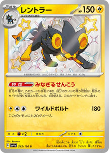 242 Luxray S SV4a: Shiny Treasure ex expansion Scarlet & Violet Japanese Pokémon card