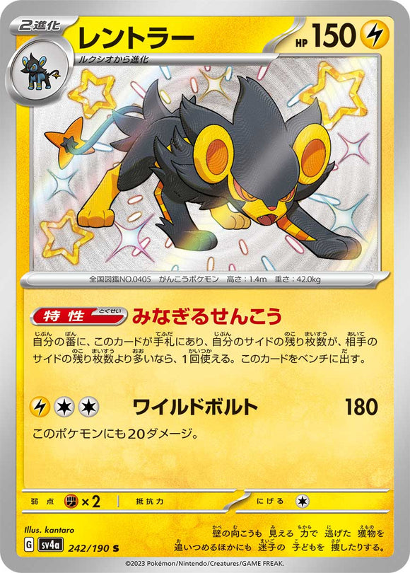 242 Luxray S SV4a: Shiny Treasure ex expansion Scarlet & Violet Japanese Pokémon card