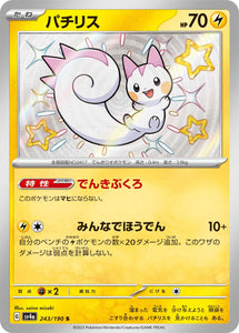 243 Pachirisu S SV4a: Shiny Treasure ex expansion Scarlet & Violet Japanese Pokémon card