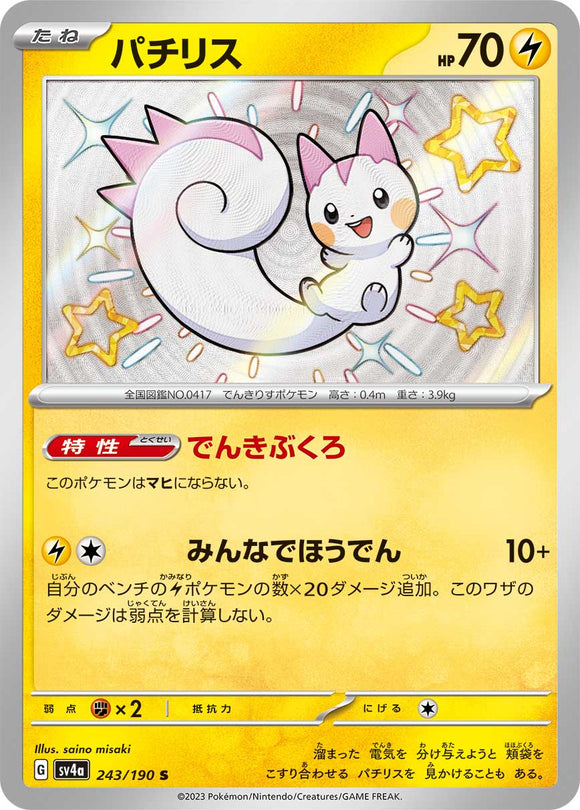 243 Pachirisu S SV4a: Shiny Treasure ex expansion Scarlet & Violet Japanese Pokémon card