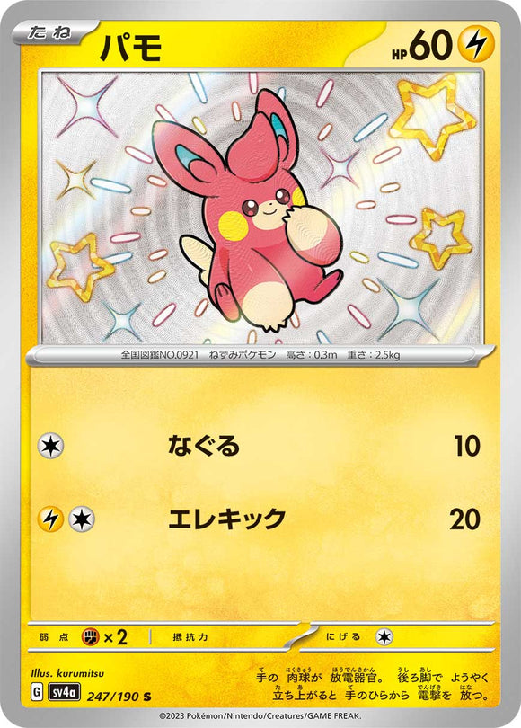 247 Pawmi S SV4a: Shiny Treasure ex expansion Scarlet & Violet Japanese Pokémon card