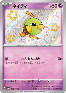 256 Natu S SV4a: Shiny Treasure ex expansion Scarlet & Violet Japanese Pokémon card