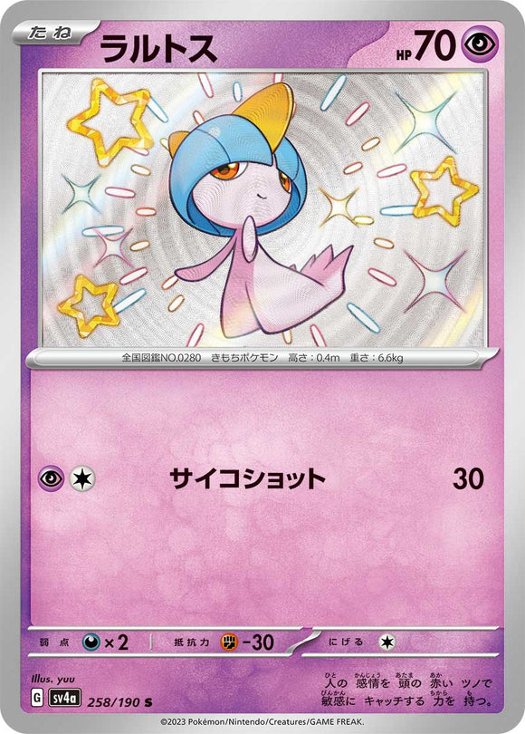 258 Ralts S SV4a: Shiny Treasure ex expansion Scarlet & Violet Japanese Pokémon card