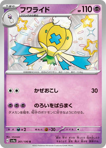 261 Drifblim S SV4a: Shiny Treasure ex expansion Scarlet & Violet Japanese Pokémon card