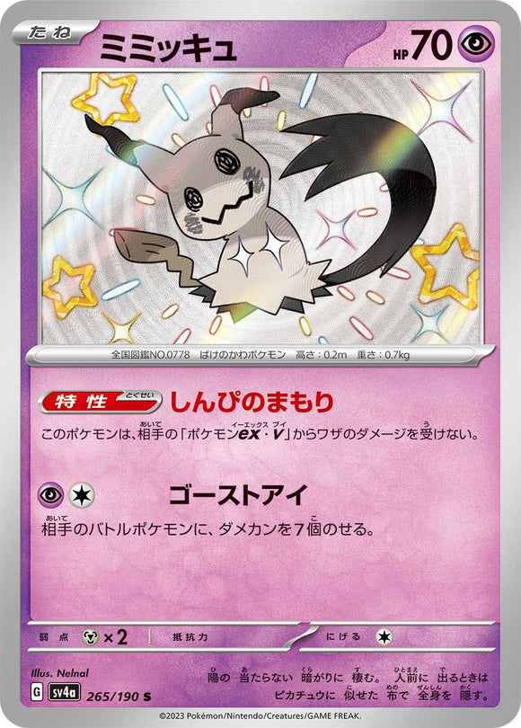 265 Mimikyu S SV4a: Shiny Treasure ex expansion Scarlet & Violet Japanese Pokémon card