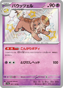 267 Dachsbun S SV4a: Shiny Treasure ex expansion Scarlet & Violet Japanese Pokémon card