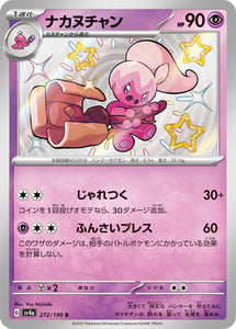 272 Tinkatuff S SV4a: Shiny Treasure ex expansion Scarlet & Violet Japanese Pokémon card