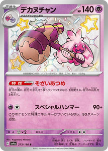 273 Tinkaton S SV4a: Shiny Treasure ex expansion Scarlet & Violet Japanese Pokémon card