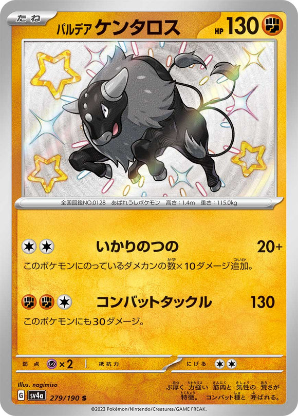 279 Paldean Tauros S SV4a: Shiny Treasure ex expansion Scarlet & Violet Japanese Pokémon card