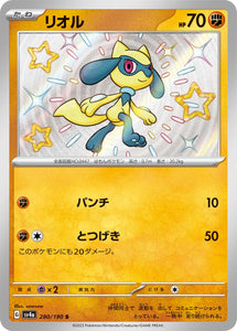 280 Riolu S SV4a: Shiny Treasure ex expansion Scarlet & Violet Japanese Pokémon card