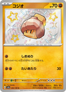 283 Nacli S SV4a: Shiny Treasure ex expansion Scarlet & Violet Japanese Pokémon card