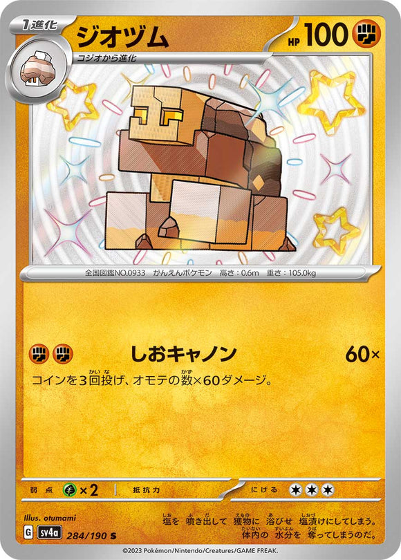 284 Naclstack S SV4a: Shiny Treasure ex expansion Scarlet & Violet Japanese Pokémon card