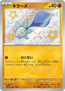 286 Glimmet S SV4a: Shiny Treasure ex expansion Scarlet & Violet Japanese Pokémon card