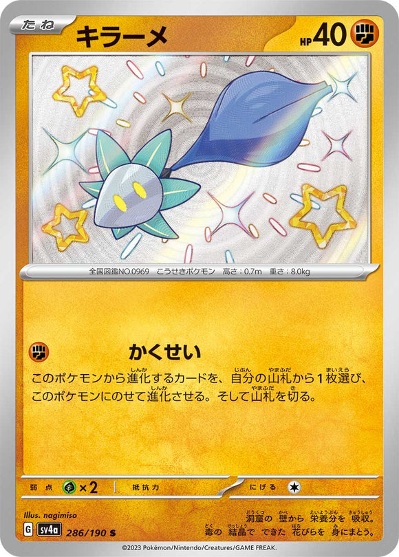 286 Glimmet S SV4a: Shiny Treasure ex expansion Scarlet & Violet Japanese Pokémon card