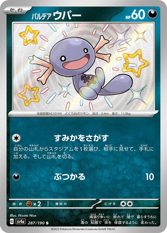 287 Paldean Wooper S SV4a: Shiny Treasure ex expansion Scarlet & Violet Japanese Pokémon card