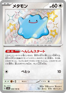 309 Ditto S SV4a: Shiny Treasure ex expansion Scarlet & Violet Japanese Pokémon card