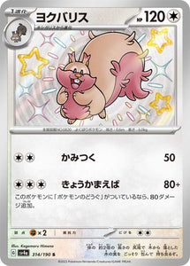 314 Greedent S SV4a: Shiny Treasure ex expansion Scarlet & Violet Japanese Pokémon card