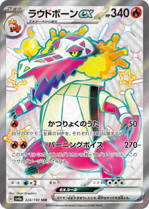 324 Skeledirge ex SSR SV4a: Shiny Treasure ex expansion Scarlet & Violet Japanese Pokémon card