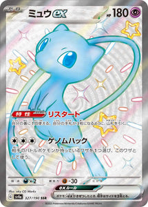 327 Mew ex SSR SV4a: Shiny Treasure ex expansion Scarlet & Violet Japanese Pokémon card