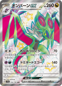 334 Noivern ex SSR SV4a: Shiny Treasure ex expansion Scarlet & Violet Japanese Pokémon card