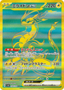 358 Miraidon ex UR SV4a: Shiny Treasure ex expansion Scarlet & Violet Japanese Pokémon card