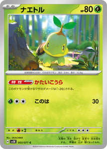 003 Turtwig SV5K: Wild Force expansion Scarlet & Violet Japanese Pokémon card