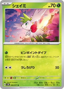 006 Shaymin SV5K: Wild Force expansion Scarlet & Violet Japanese Pokémon card