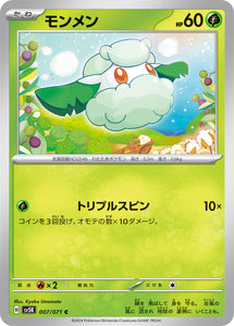 007 Cottonee SV5K: Wild Force expansion Scarlet & Violet Japanese Pokémon card