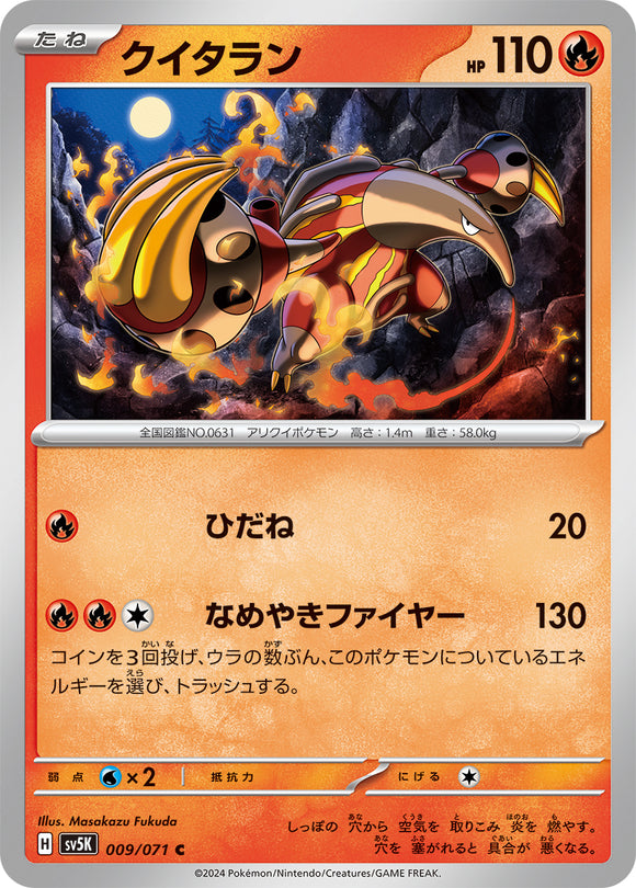 009 Heatmor SV5K: Wild Force expansion Scarlet & Violet Japanese Pokémon card