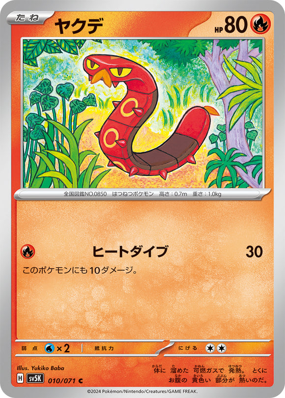 010 Sizzlipede SV5K: Wild Force expansion Scarlet & Violet Japanese Pokémon card